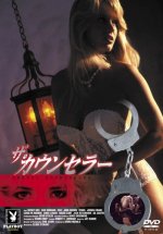 Sexual Boundaries Erotik Film izle